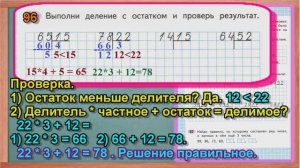 Стр 36 Моро Математика 3 класс рабочая тетрадь 2 часть Моро   страница 36