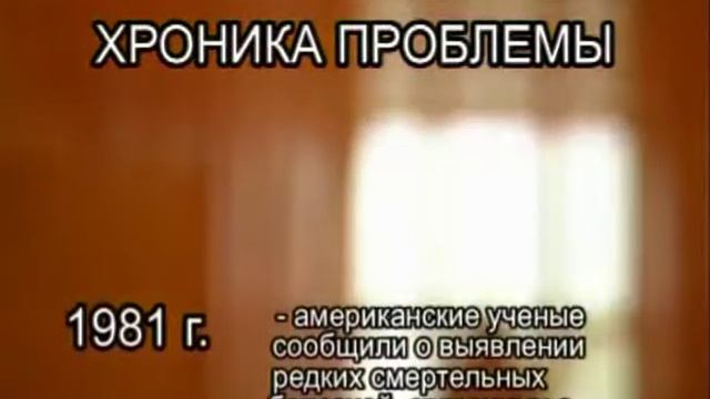 ВИЧ: знать, чтобы жить