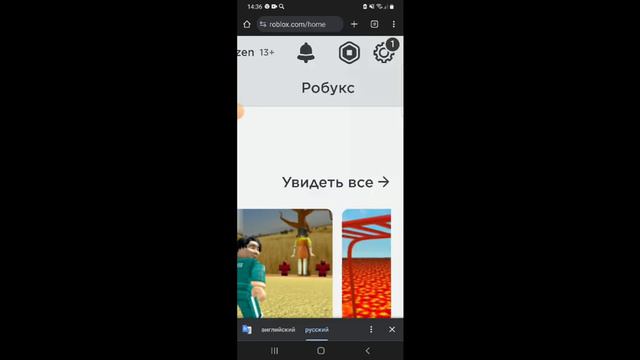 как узнать, когда придут робуксы? в роблокс. смотреть онлайн