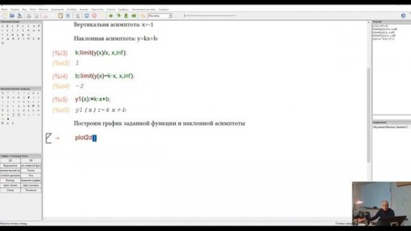 Изучение Maxima Графики