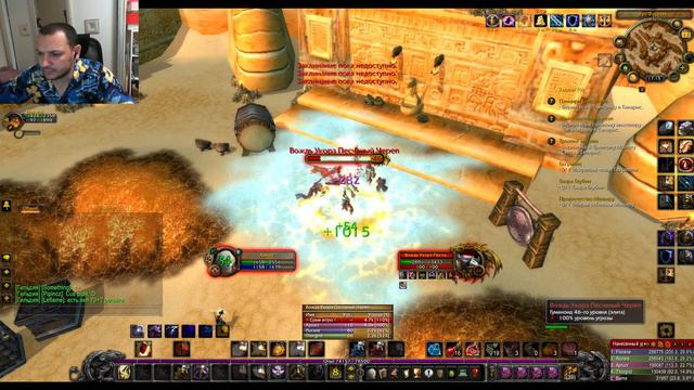 WOW WOTLK / КАЧАЕМ ПРОТА / Стрим - Общение