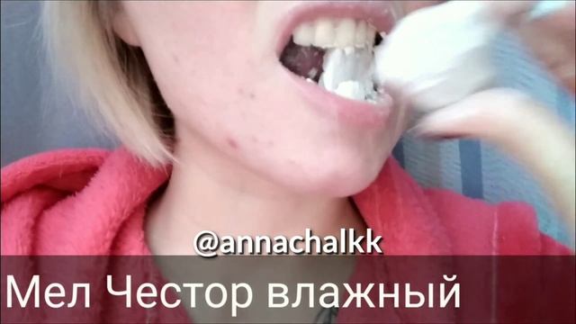 МЕЛ ЧЕСТОР с описанием смотреть онлайн