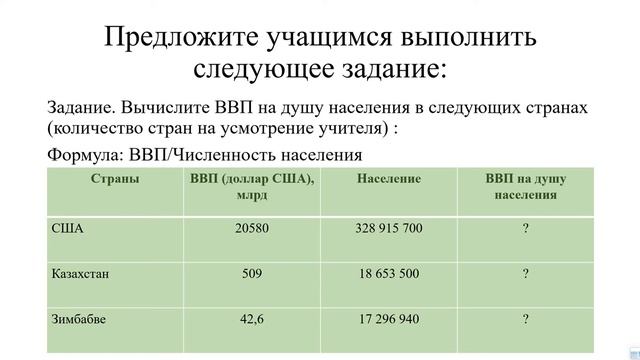 География_10 класс_4 четверть смотреть онлайн