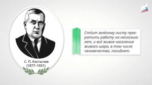 Обмен веществ – главный признак жизни