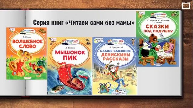 Обзор-презентация «Новые книги в библиотеке» смотреть онлайн