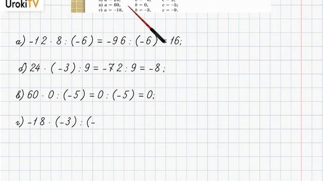 Упражнение №597 §38. Умножение и деление целых чисел - ГДЗ по математике 6 класс (Бунимович) смотреть онлайн