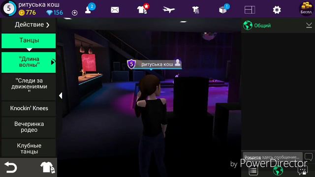 Проходим сквозь стену/баги и не доработки Avakin Life смотреть онлайн