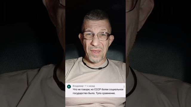 Был ли Советский Союз социальным государством? смотреть онлайн