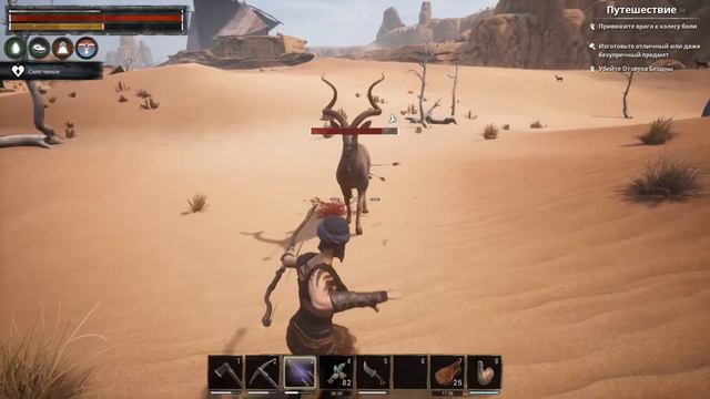 Конан лучница на 1 смерти #3 смотреть онлайн