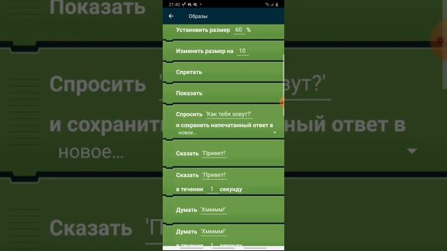 Pocket Code.Урок#1.Введение.События. смотреть онлайн