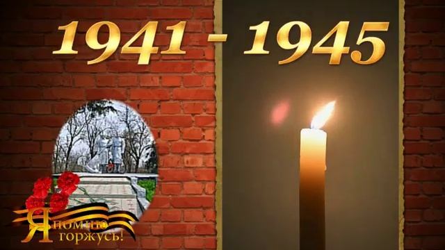 "Свеча памяти" (СДК рисовый) смотреть онлайн