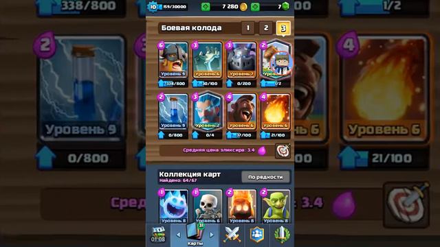 Лега?!С огромного сундка!Clash Royale смотреть онлайн