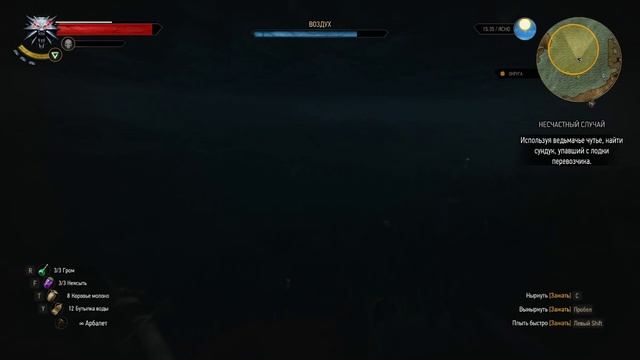 The Witcher 3 Wild Hunt - Где находится Стальной меч Гарваль смотреть онлайн