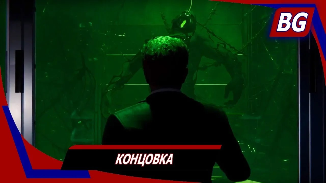 Marvel's Spider-Man ➤ Концовка