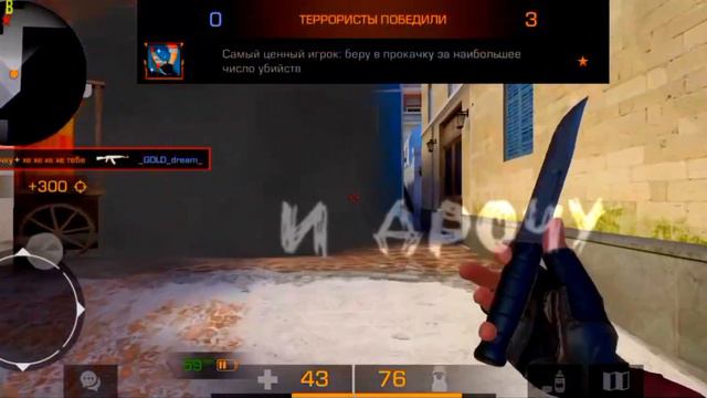 Мувик стандофф 2 кишлак др*чу на твои фото смотреть онлайн