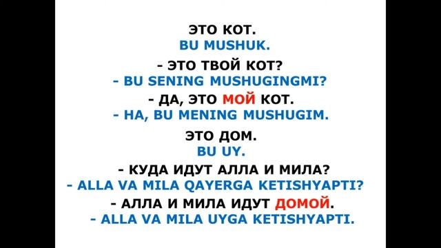 2 синф 15-дарс. ARCHA. рус тили. рус тилини урганамиз dars ishlanmasi lugat смотреть онлайн