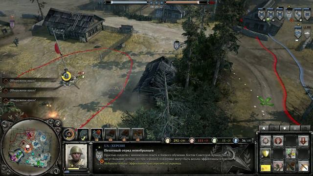 Company of Heroes 2 Степь Широкая смотреть онлайн