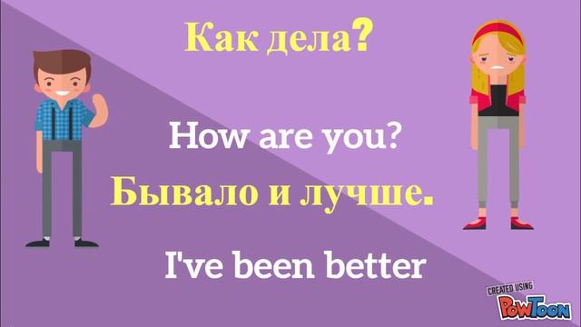 Уроки английского: Present, Past, Continuous