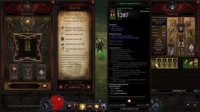 Diablo 3. Как Получить Нужные Легендарные и Комплектные Предметы? смотреть онлайн