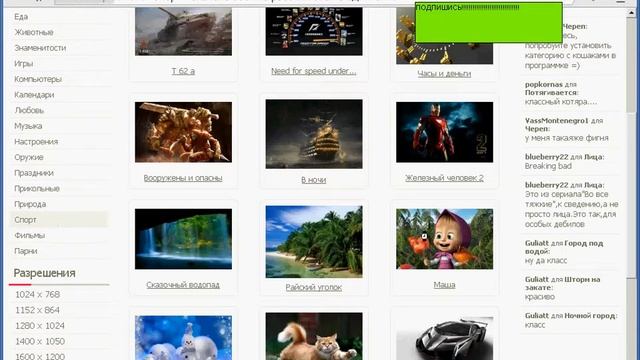 как изменить обои на робочем столе!!! смотреть онлайн