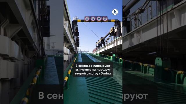 На морскую линию Калининград — Санкт-Петербург выпускают дополнительный флот смотреть онлайн