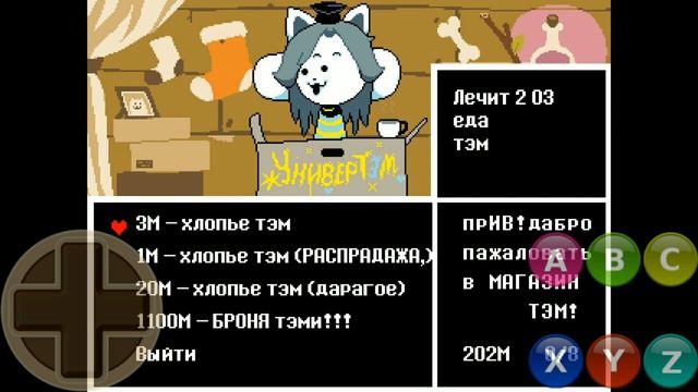 Как быстро получить броню Тэмми? смотреть онлайн
