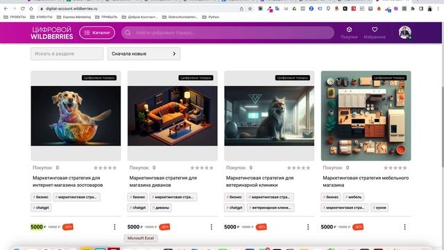 Как я создаю маркетинговые стратегии в нейросети ChatGPT смотреть онлайн