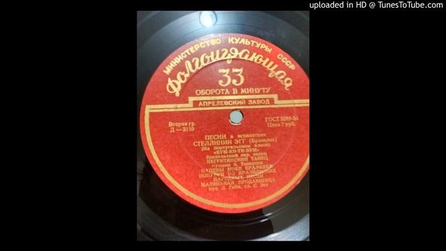 Stellinha Egg Bum Qui Ti Bum Стеллиния Эгг Бум-Ки-Ти-Бум смотреть онлайн