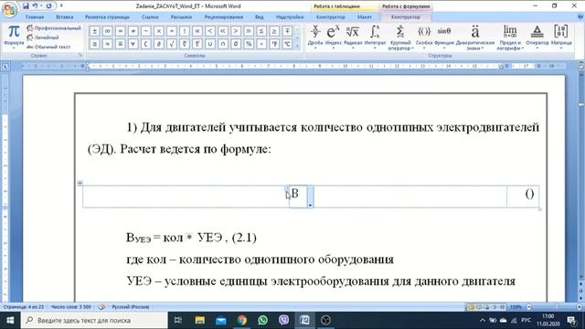 BPK 5 Формулы смотреть онлайн