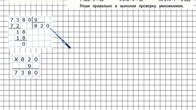 Страница 87 Задание 405 – Математика 4 класс (Моро) Часть 1 смотреть онлайн