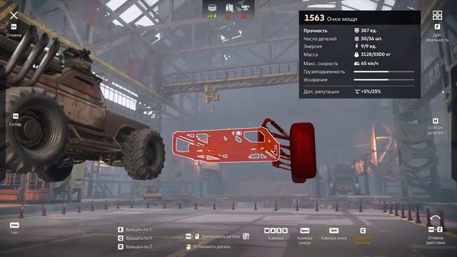 Crossout