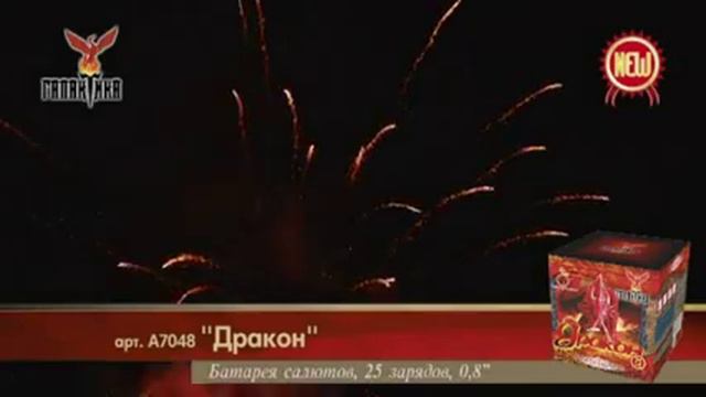 Дракон (0,8"х25) 1/18/1 А7048 смотреть онлайн