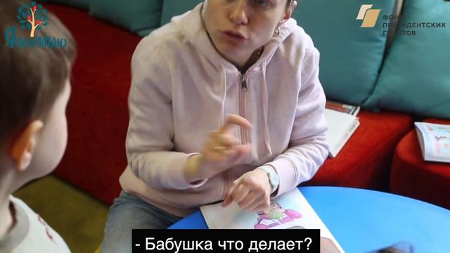 Занятия по русскому языку с детьми 3-5 лет (на средства Фонда президентских грантов) смотреть онлайн