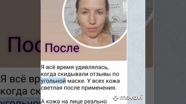 Отзывы. УГОЛЬНАЯ МАССКА. NRG смотреть онлайн