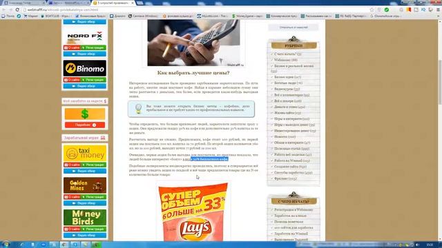 5 хитростей привлекательных цен для повышения продаж смотреть онлайн