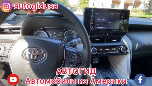 2021 Toyota Venza XLE HYBRID смотреть онлайн