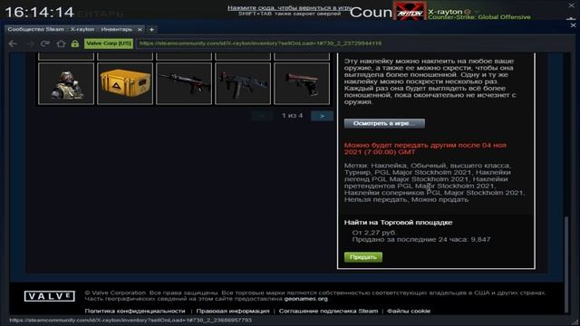 Открыл наклейки и нашивки НОВОГО Мажора PGL Major Stockholm 2021 смотреть онлайн