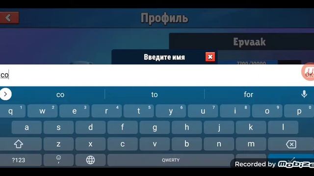 как сделать красный ник в Стамбул гайсе смотреть онлайн