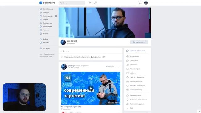 Как найти таргетолога в ВК смотреть онлайн