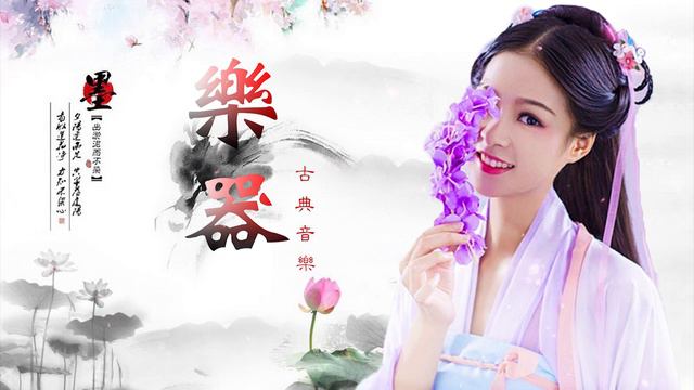 Beautiful Asian Music Instrumental - Chinese Instrumental Music - Guzheng e Flauta de Bambu смотреть онлайн