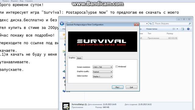 Где скачать пиратку Survival: Postapocalypse Now