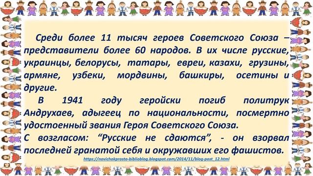 Видео урок "В слове Мы сто тысяч Я" смотреть онлайн
