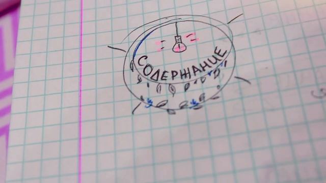 ИДЕИ ДЛЯ КОНСПЕКТОВ // КАК КРАСИВО ВЕСТИ КОНСПЕКТЫ ??? смотреть онлайн