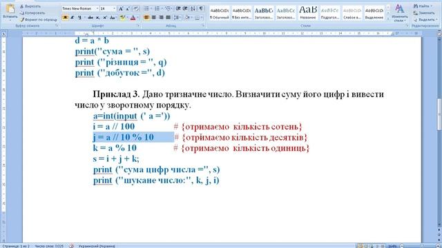 Ру4. Пайтон з нуля. Лінійні програми. Модуль math. смотреть онлайн