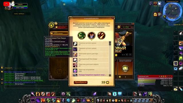 WoW Sirus: Algalon (x4) - Чернокнижник на очереди. Неужто первый прокачанный лок?