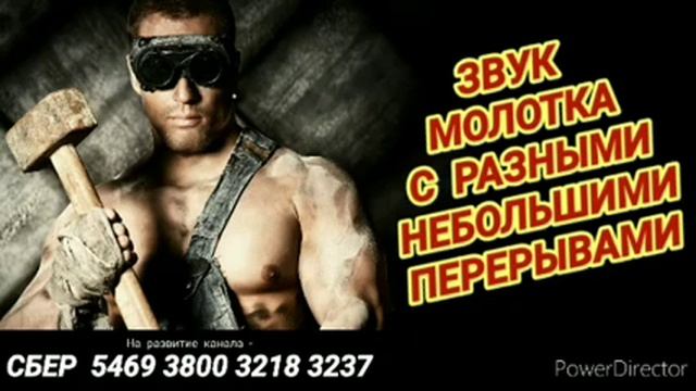 Ответ шумным соседям. Звук молотка с разными небольшими перерывами на 12 часов смотреть онлайн