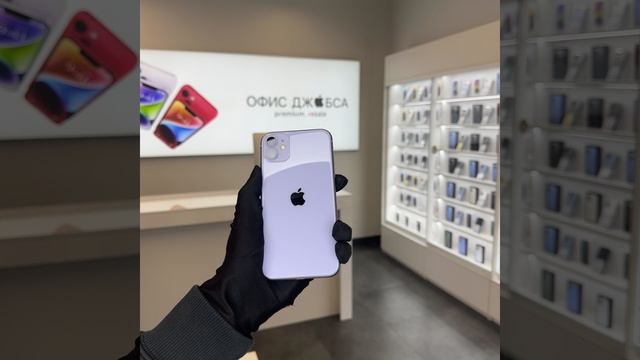 11 purple смотреть онлайн