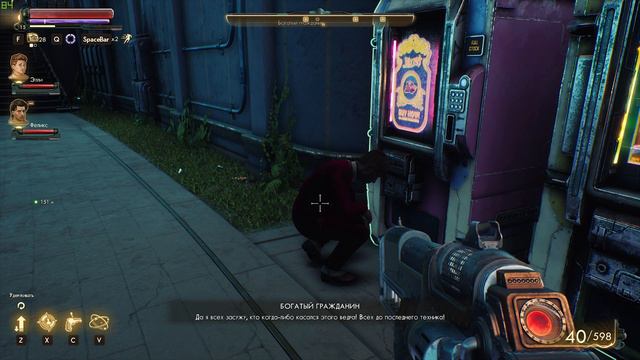 Прохождение The Outer Worlds ➤ Часть 10