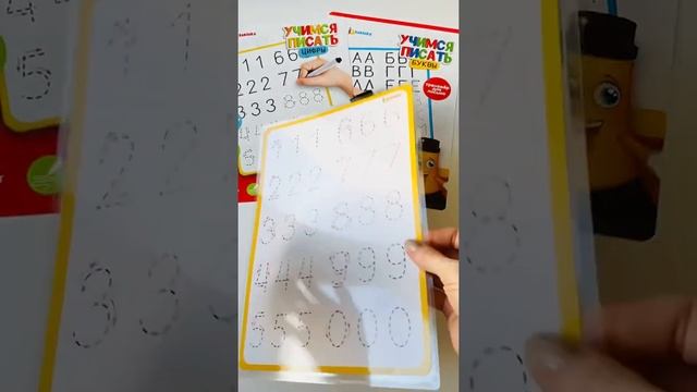 Тренажёры для письма «Учимся писать буквы» и «Учимся писать цифры» смотреть онлайн