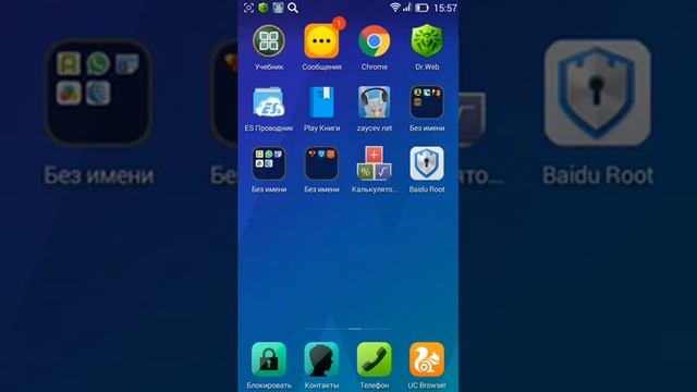 Обзор Baidu Root смотреть онлайн
